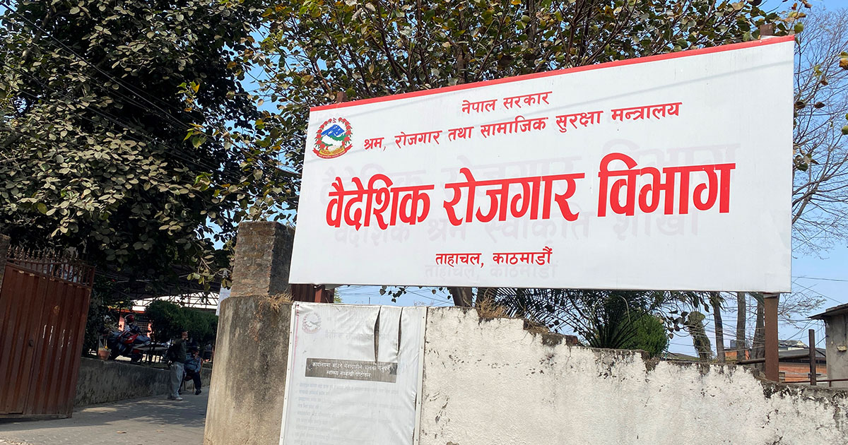 वैदेशिक रोजगार विभागमा सेवाग्राहीलाई दुःख हैरानी दिने तीन बिचौलिया पक्राउ