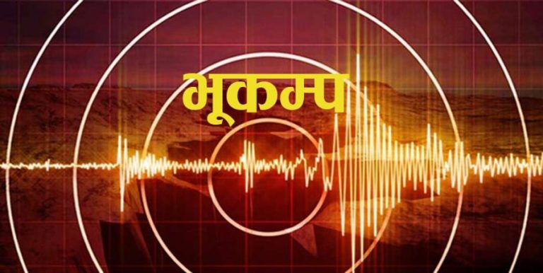 धादिङमा ४.१ म्याग्निच्युडको भूकम्प