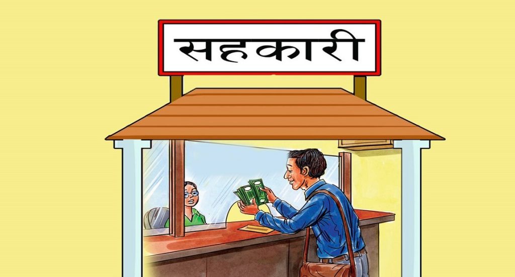 देशभर ३२ हजार ३२५ सहकारी, शेयर पुँजी एक खर्ब ४३ अर्ब २९ करोड