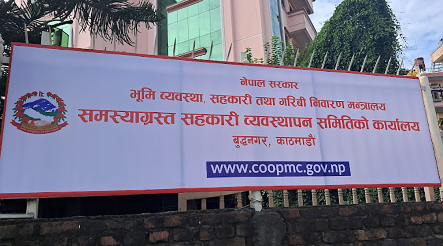 समस्याग्रस्त २३ सहकारीको ४७ अर्ब ६० करोड माग दावी, ३ हजार ६ सय सदस्यको पूर्ण भुक्तानी
