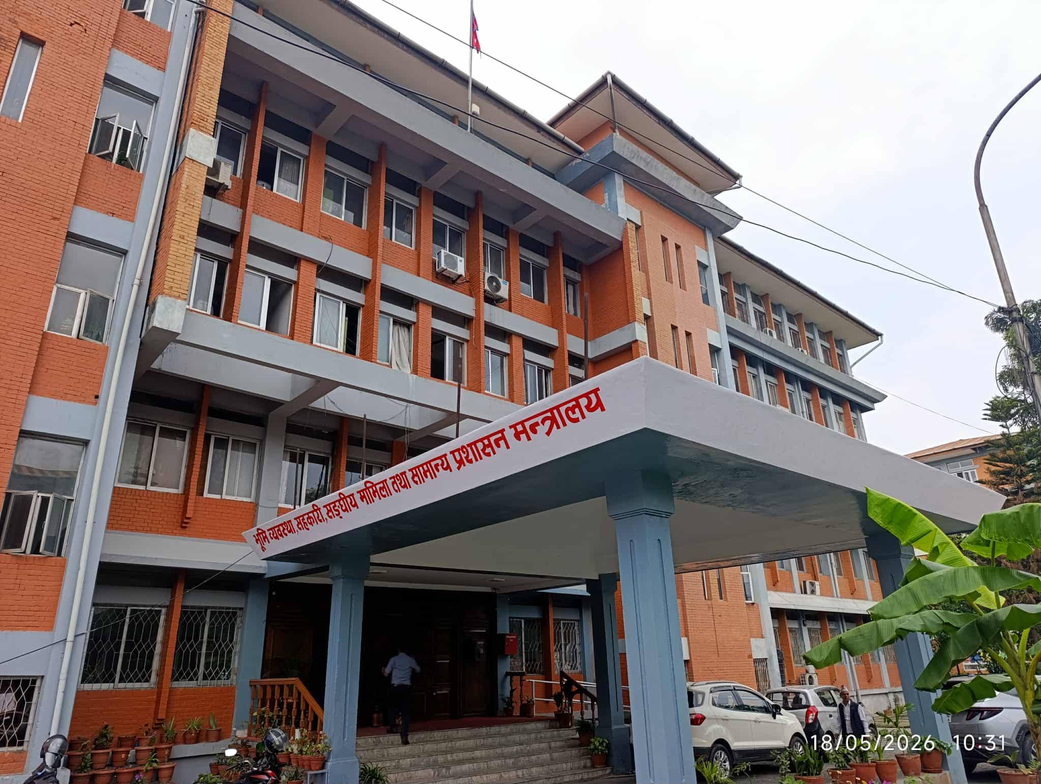 सहकारी माथिको निगरानी कडा बनाउन स्थानीय तहलाई १० बुँदे निर्देशन