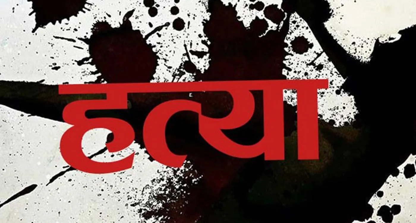 खुँडा प्रहारबाट ज्येष्ठ नागरिकको मृत्यु